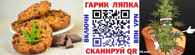 Печенье с ТГК марихуана Гороховец