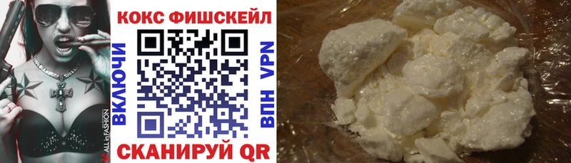 КОКАИН Fish Scale  купить наркоту  нарко площадка состав  Гороховец 