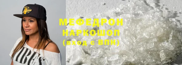 мефедрон мука Беломорск