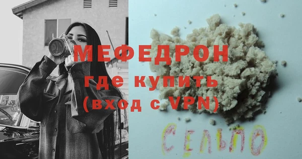 мефедрон мука Беломорск