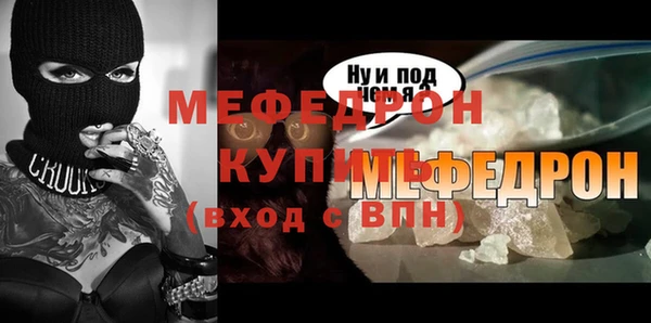 мефедрон мука Беломорск