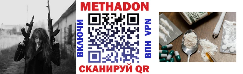 Метадон methadone  это как зайти  Гороховец 